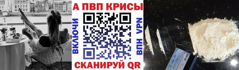 МЕГА зеркало цены наркотик Корсаков APVP мука