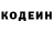 Кодеин напиток Lean (лин) Morgan Sound