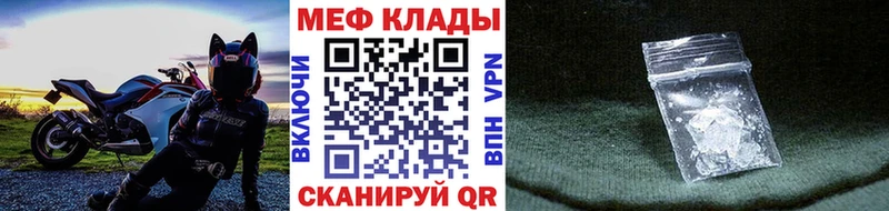 МЕФ мяу мяу  магазин продажи наркотиков  Корсаков 