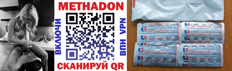 площадка формула  Корсаков  Метадон methadone 